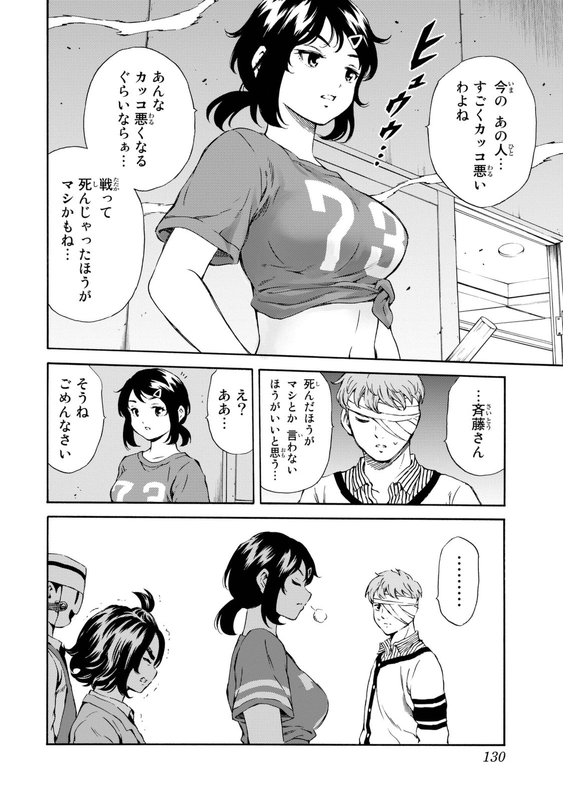 Tenkuu Shinpan Chap 158 - Next Chap 159