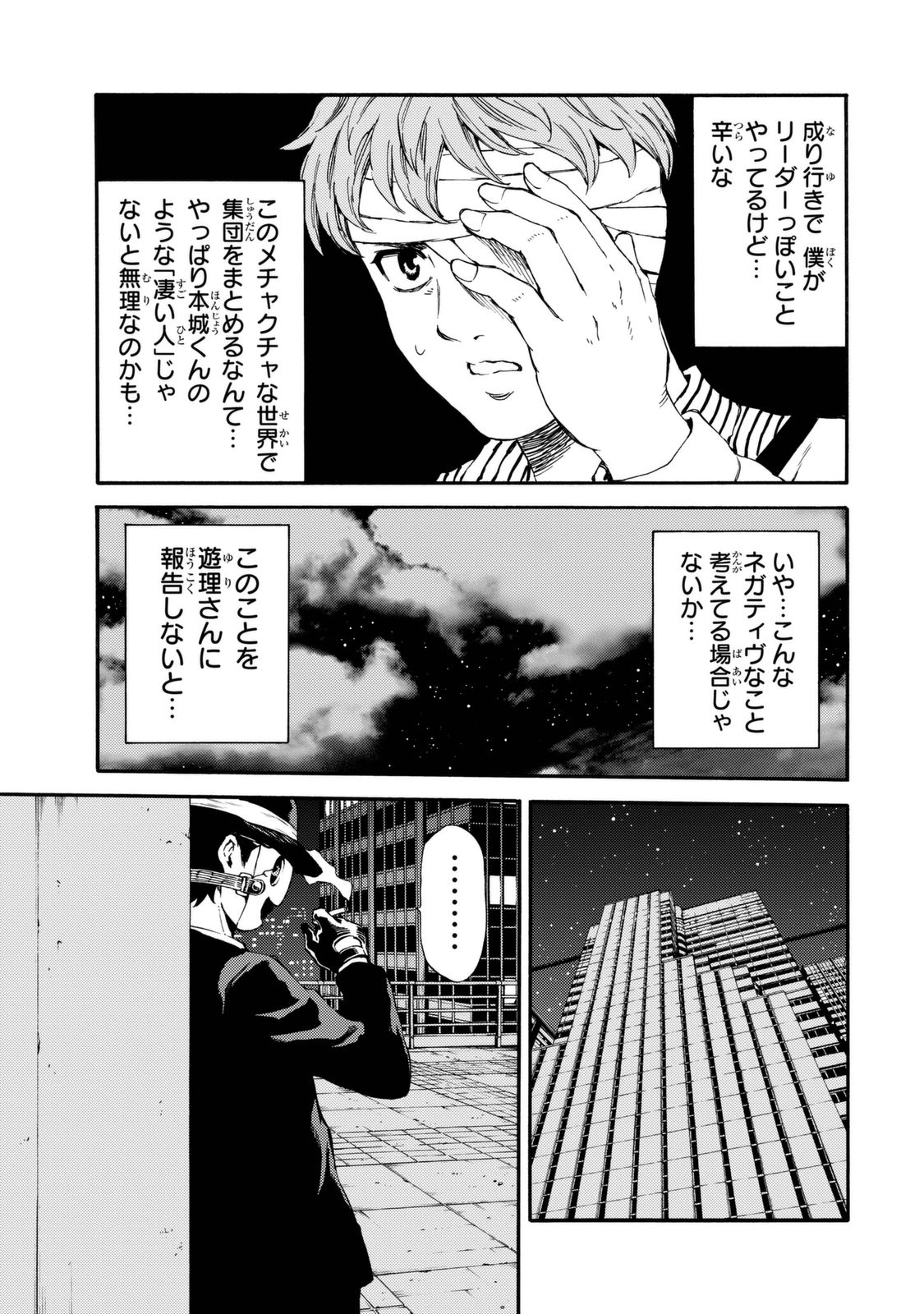 Tenkuu Shinpan Chap 158 - Next Chap 159