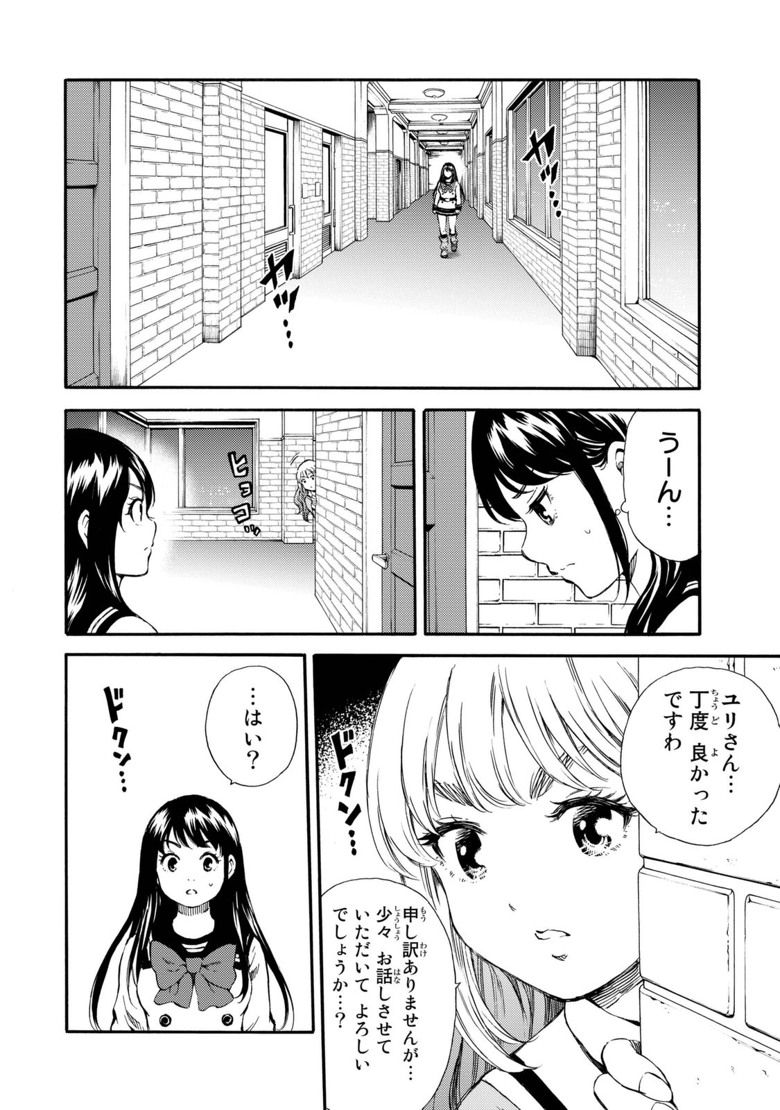 Tenkuu Shinpan Chap 158 - Next Chap 159