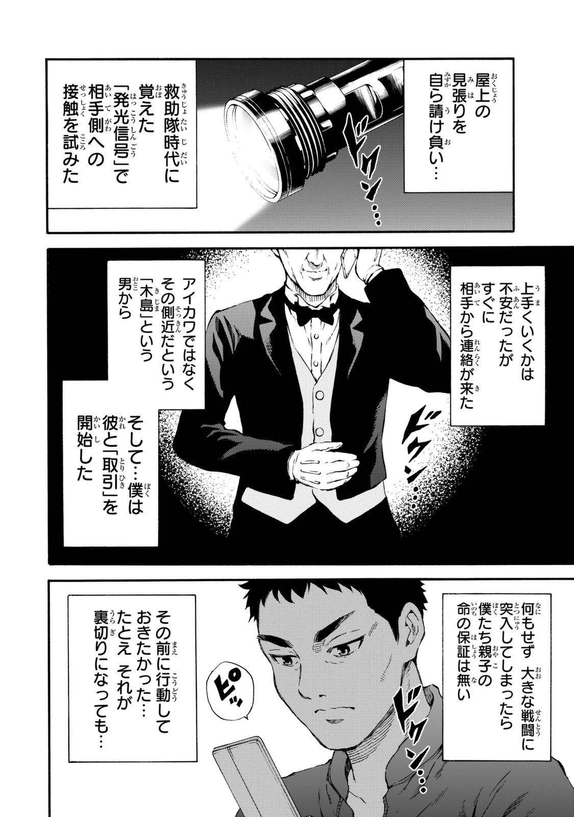 Tenkuu Shinpan Chap 158 - Next Chap 159