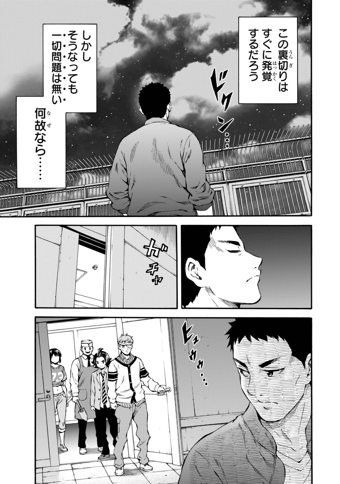 Tenkuu Shinpan Chap 158 - Next Chap 159