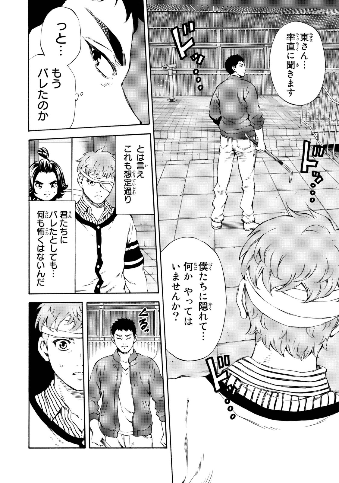 Tenkuu Shinpan Chap 158 - Next Chap 159