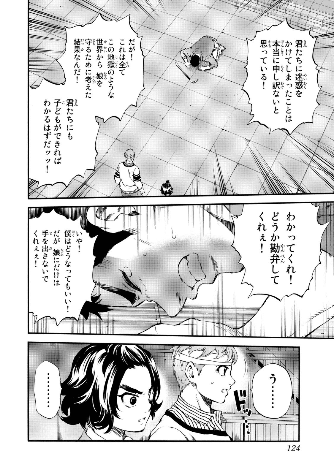 Tenkuu Shinpan Chap 158 - Next Chap 159