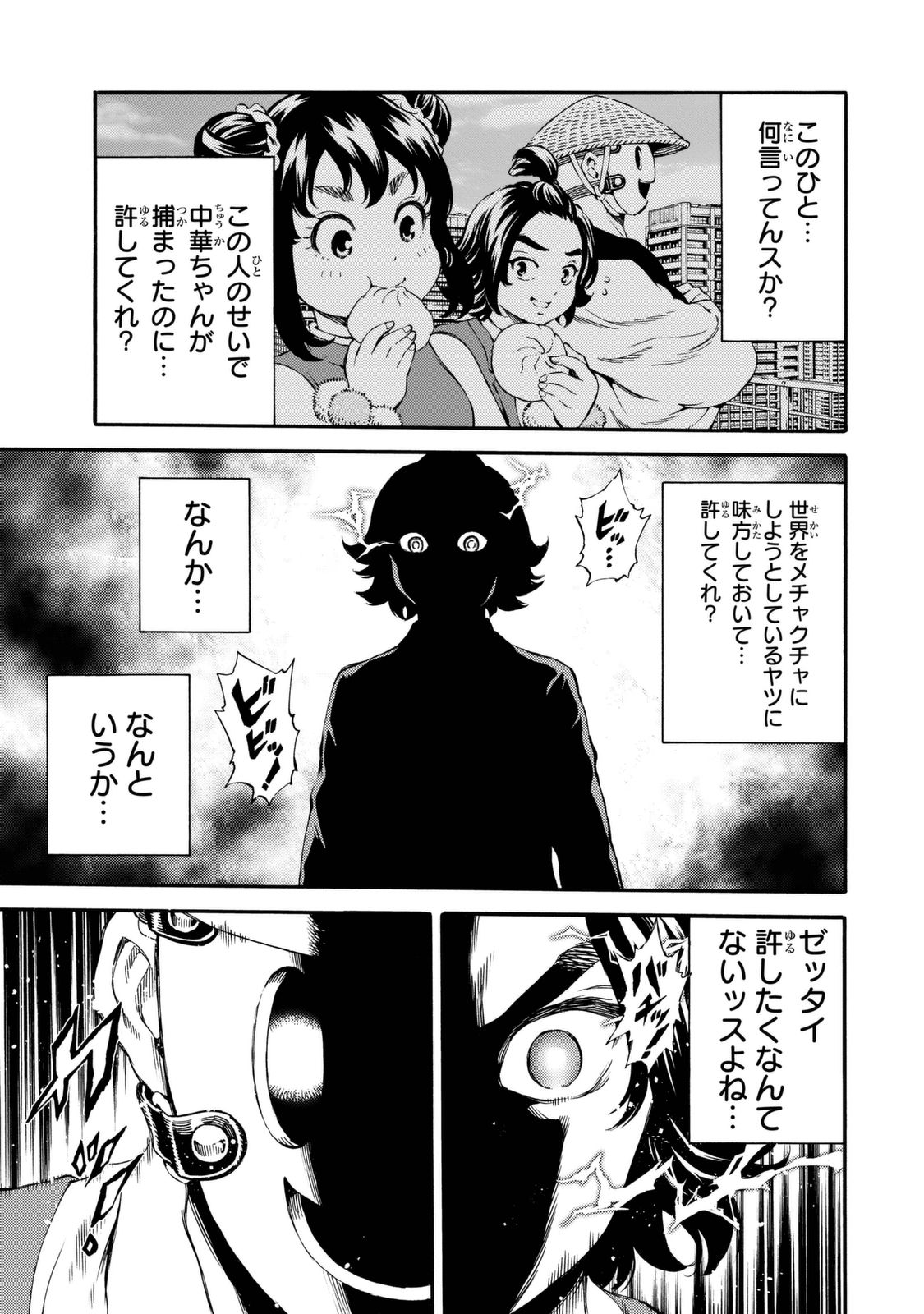 Tenkuu Shinpan Chap 158 - Next Chap 159