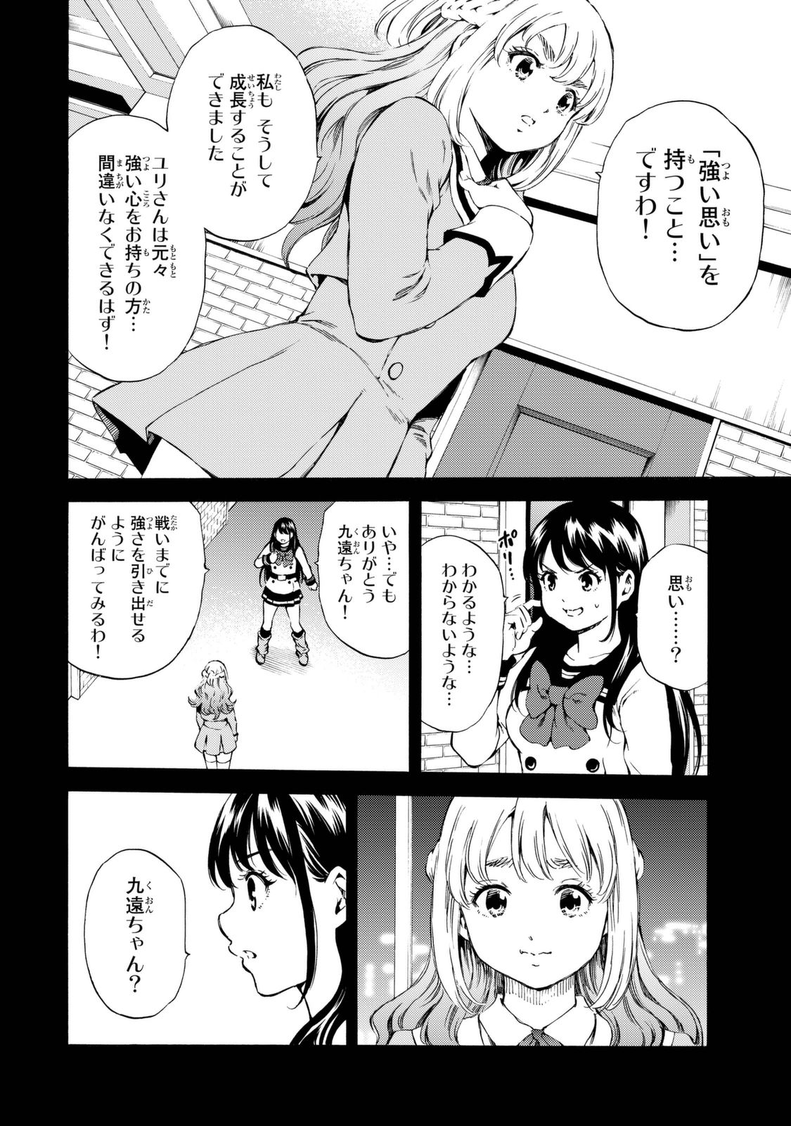 Tenkuu Shinpan Chap 159 - Next Chap 160