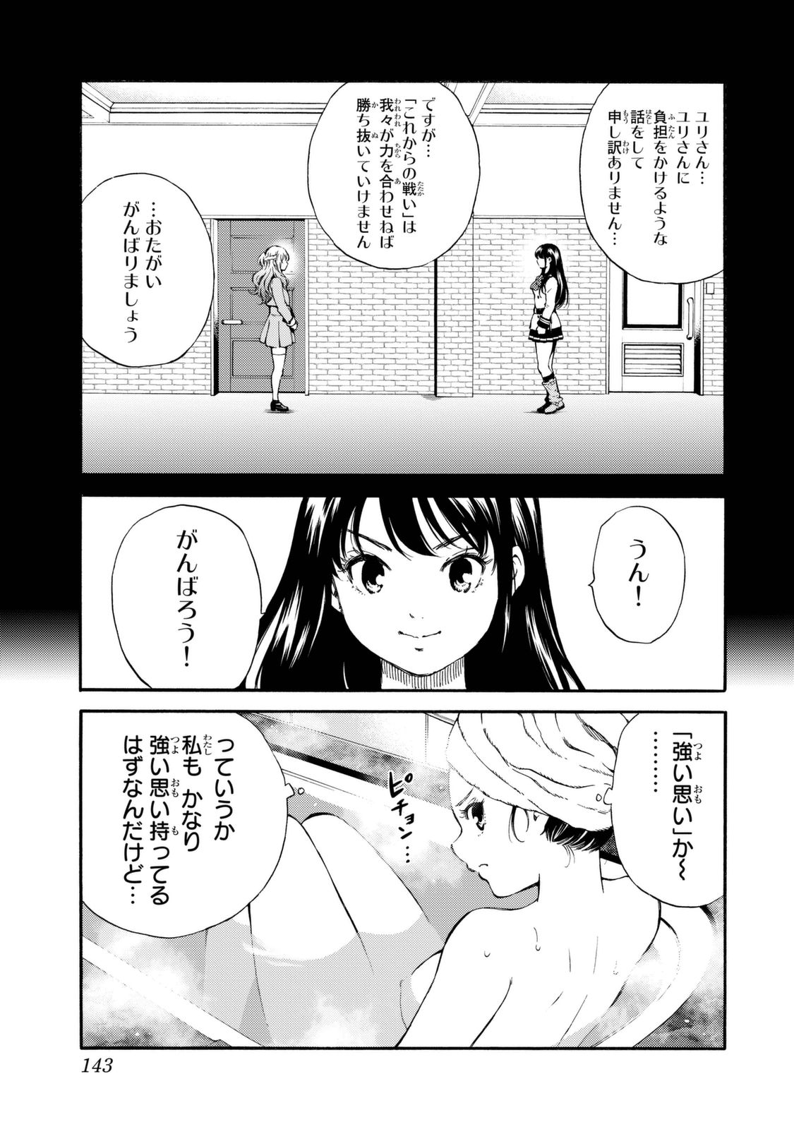 Tenkuu Shinpan Chap 159 - Next Chap 160