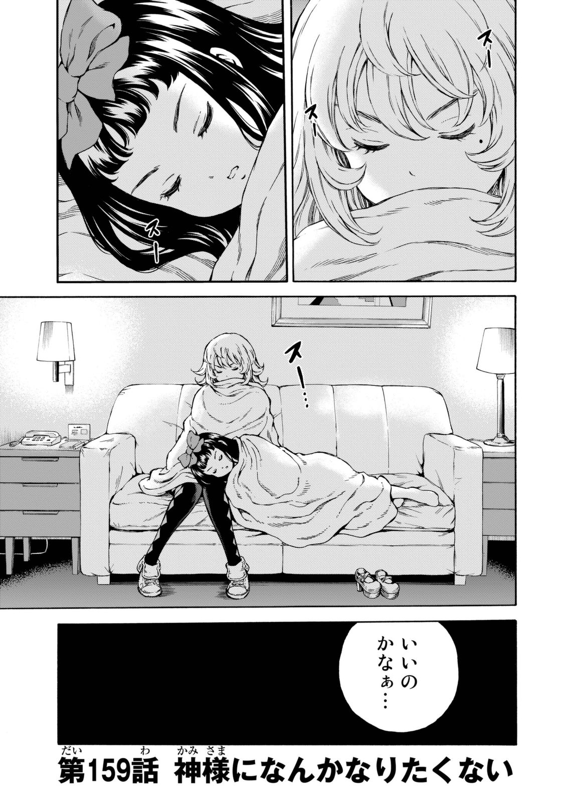 Tenkuu Shinpan Chap 159 - Next Chap 160
