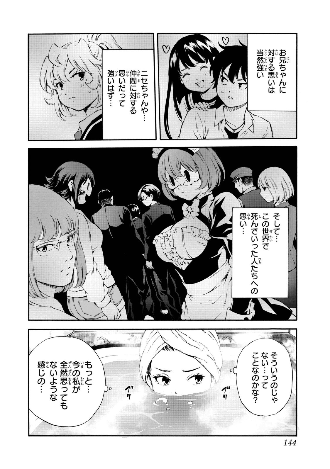Tenkuu Shinpan Chap 159 - Next Chap 160