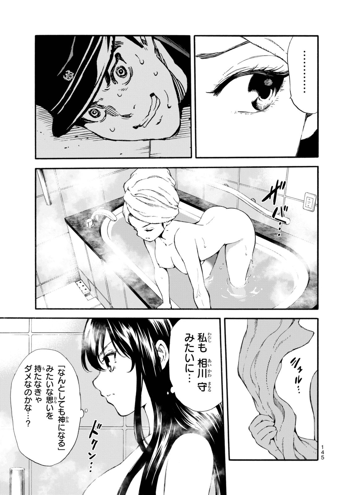 Tenkuu Shinpan Chap 159 - Next Chap 160