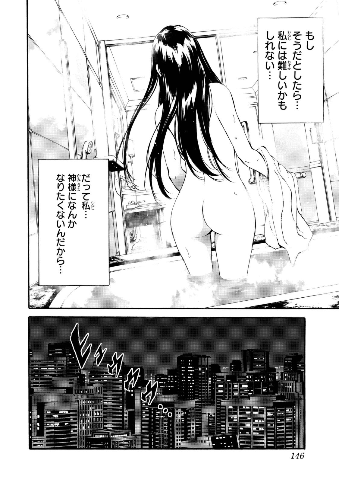 Tenkuu Shinpan Chap 159 - Next Chap 160