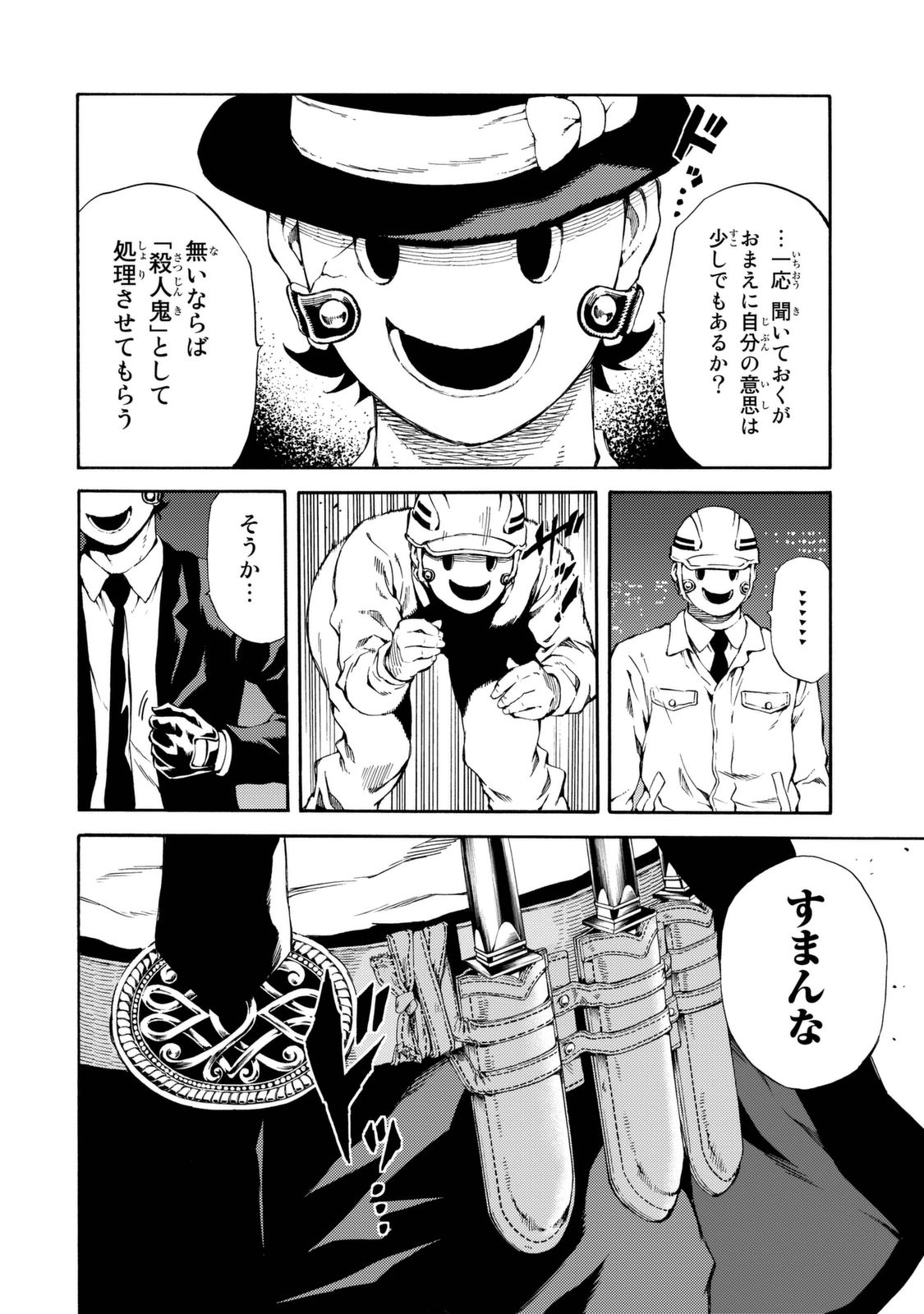 Tenkuu Shinpan Chap 159 - Next Chap 160