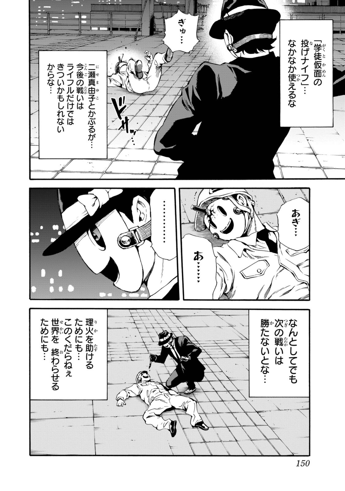Tenkuu Shinpan Chap 159 - Next Chap 160