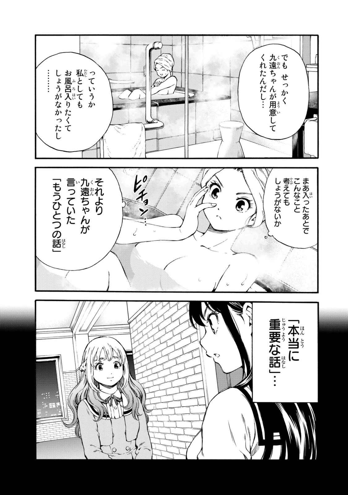 Tenkuu Shinpan Chap 159 - Next Chap 160