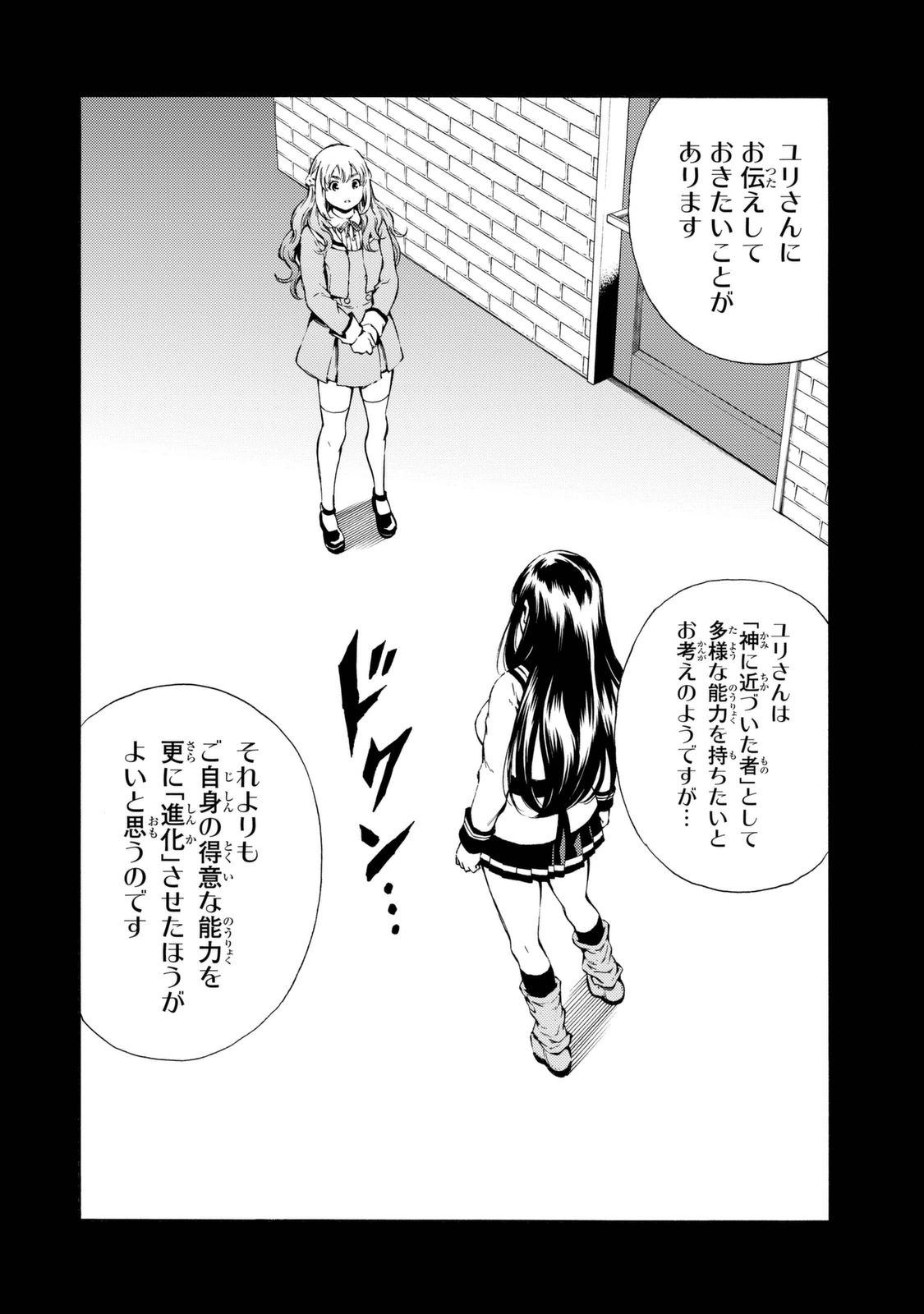 Tenkuu Shinpan Chap 159 - Next Chap 160