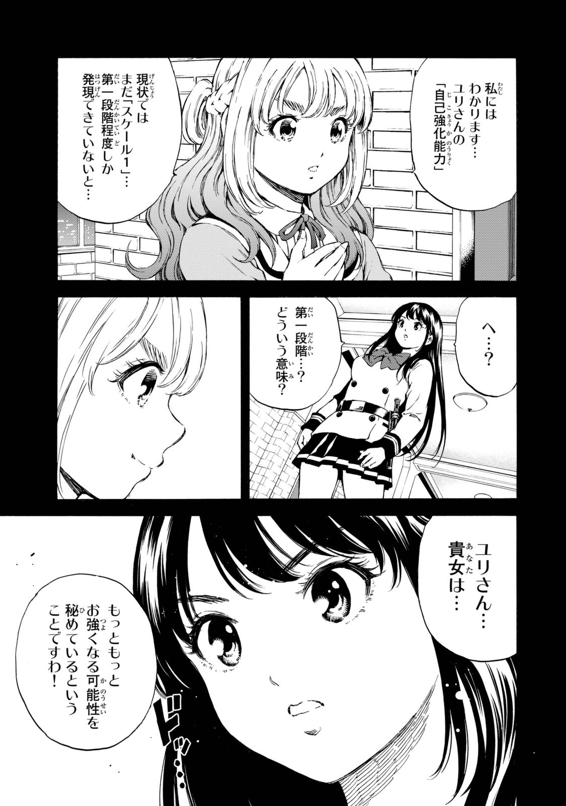 Tenkuu Shinpan Chap 159 - Next Chap 160