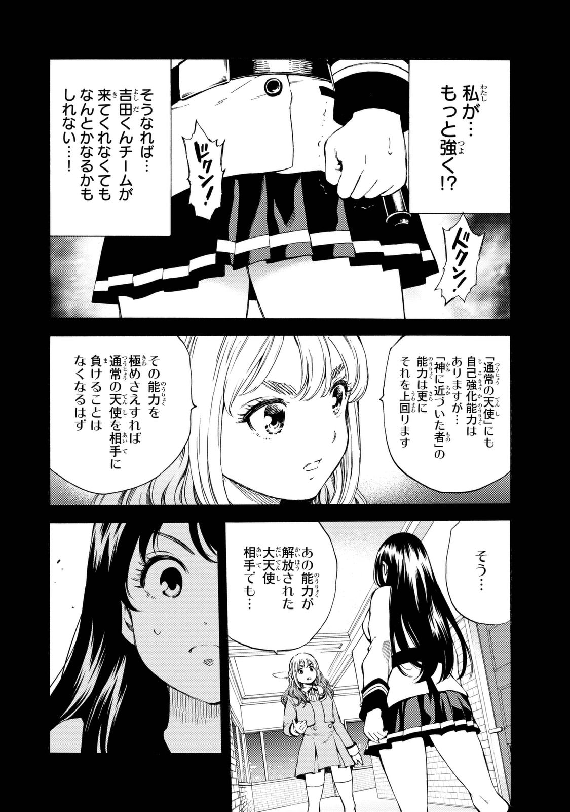 Tenkuu Shinpan Chap 159 - Next Chap 160