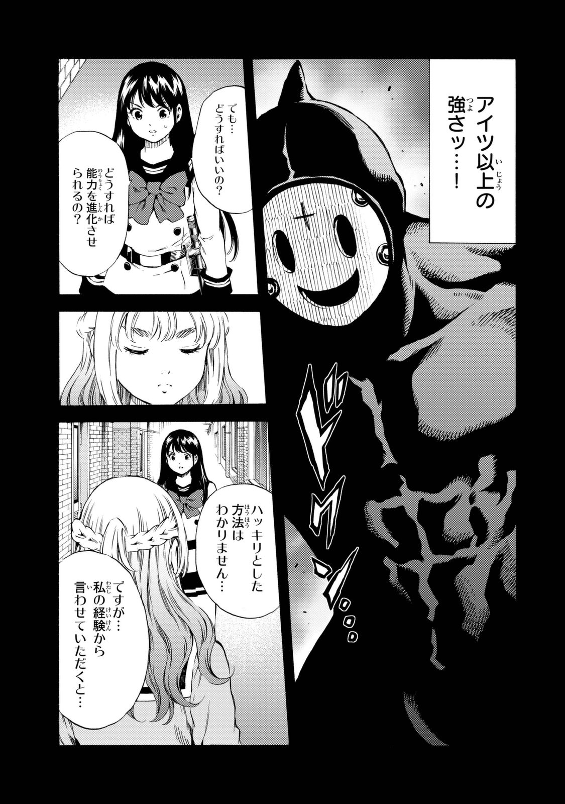 Tenkuu Shinpan Chap 159 - Next Chap 160