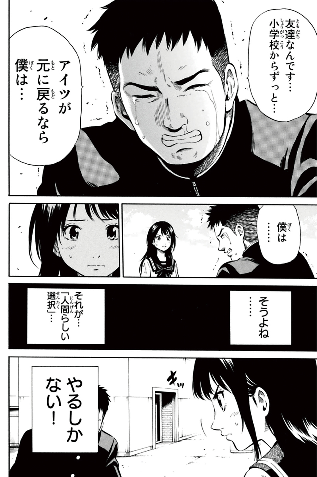 Tenkuu Shinpan Chap 16 - Next Chap 17