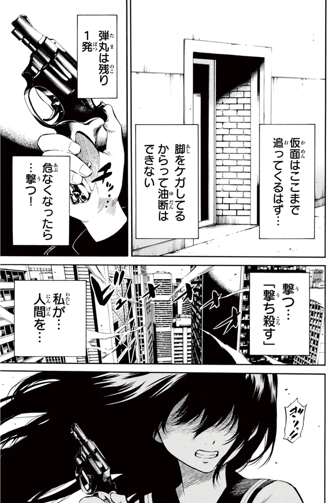 Tenkuu Shinpan Chap 16 - Next Chap 17