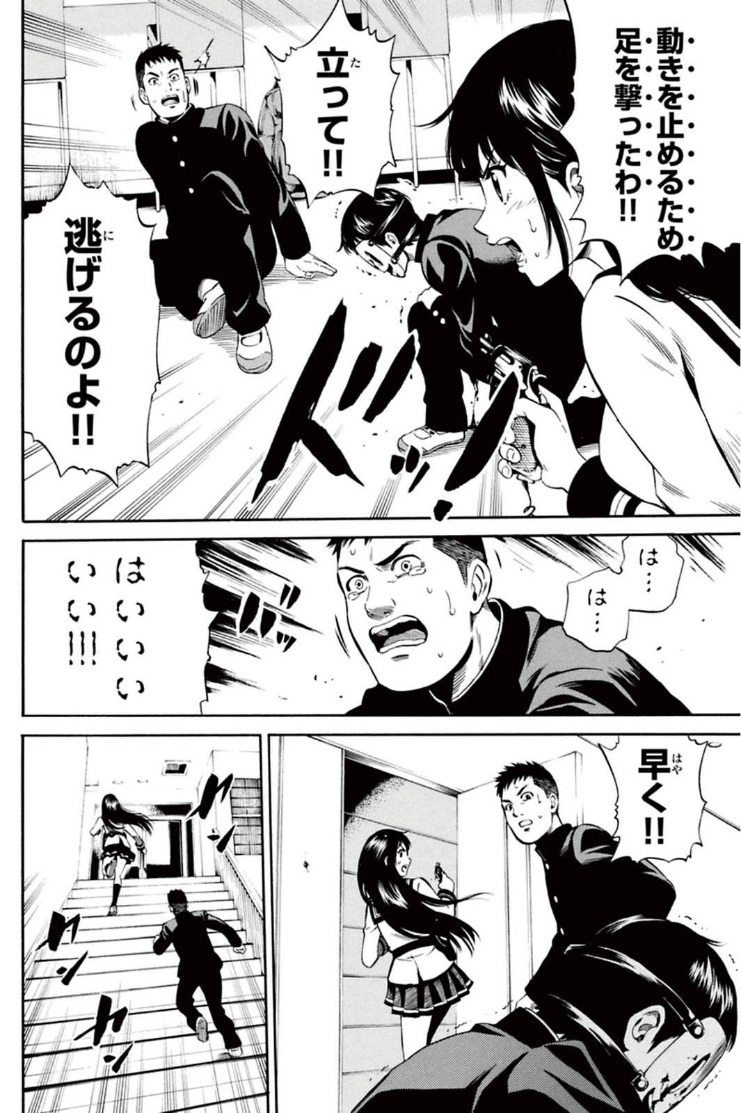 Tenkuu Shinpan Chap 16 - Next Chap 17