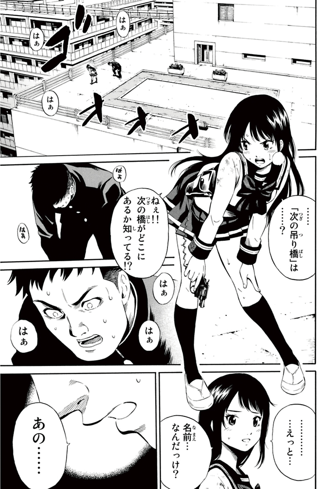 Tenkuu Shinpan Chap 16 - Next Chap 17