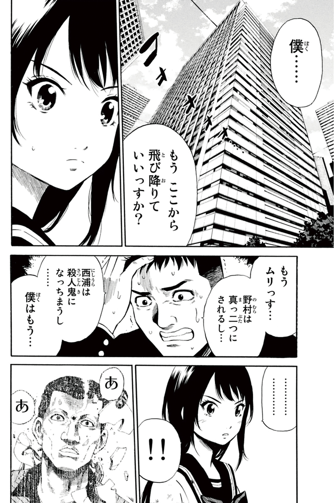 Tenkuu Shinpan Chap 16 - Next Chap 17