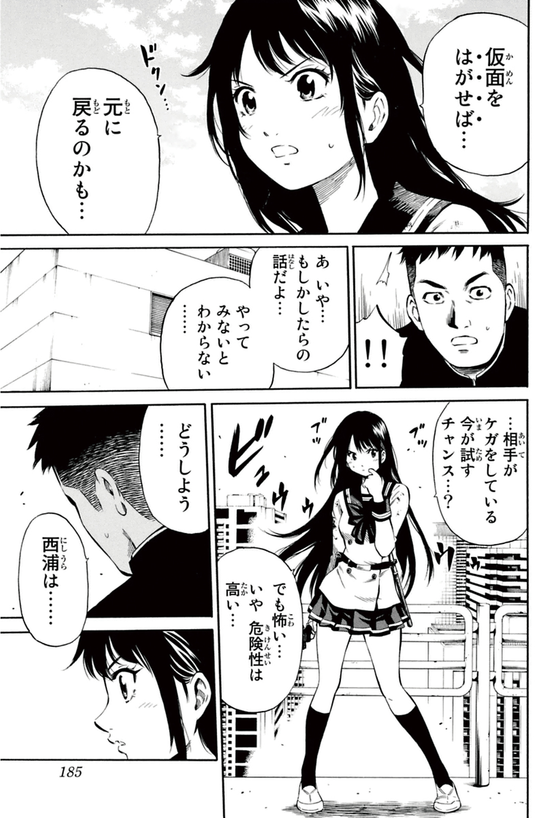 Tenkuu Shinpan Chap 16 - Next Chap 17