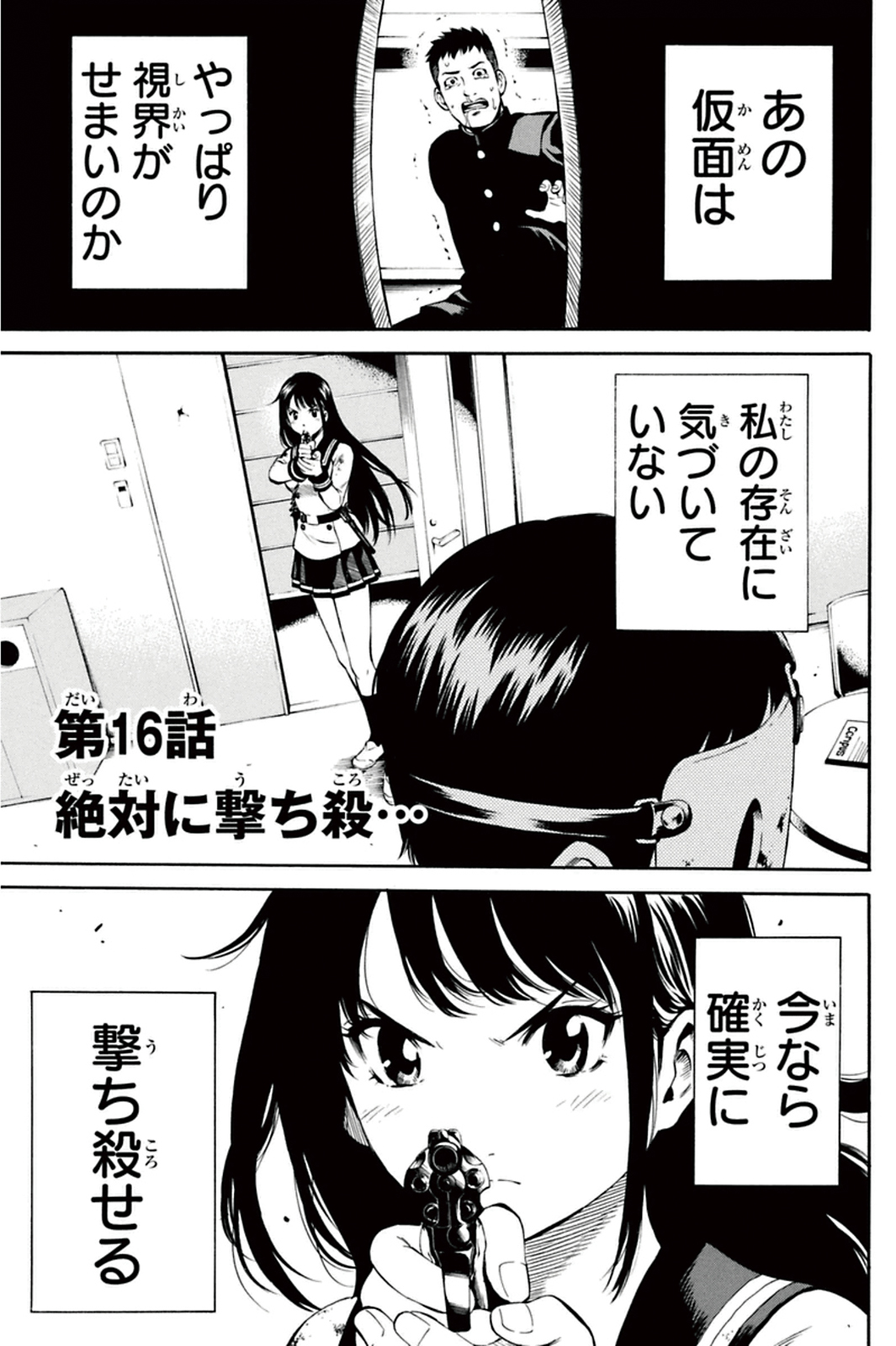 Tenkuu Shinpan Chap 16 - Next Chap 17