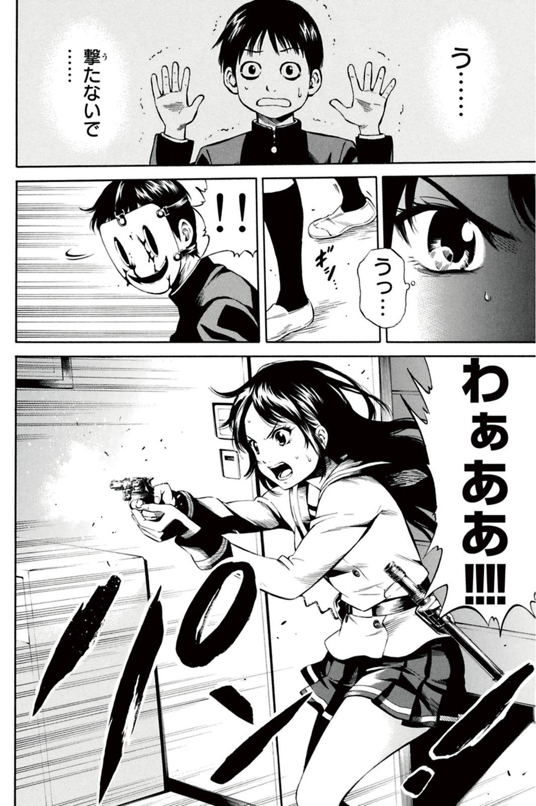 Tenkuu Shinpan Chap 16 - Next Chap 17