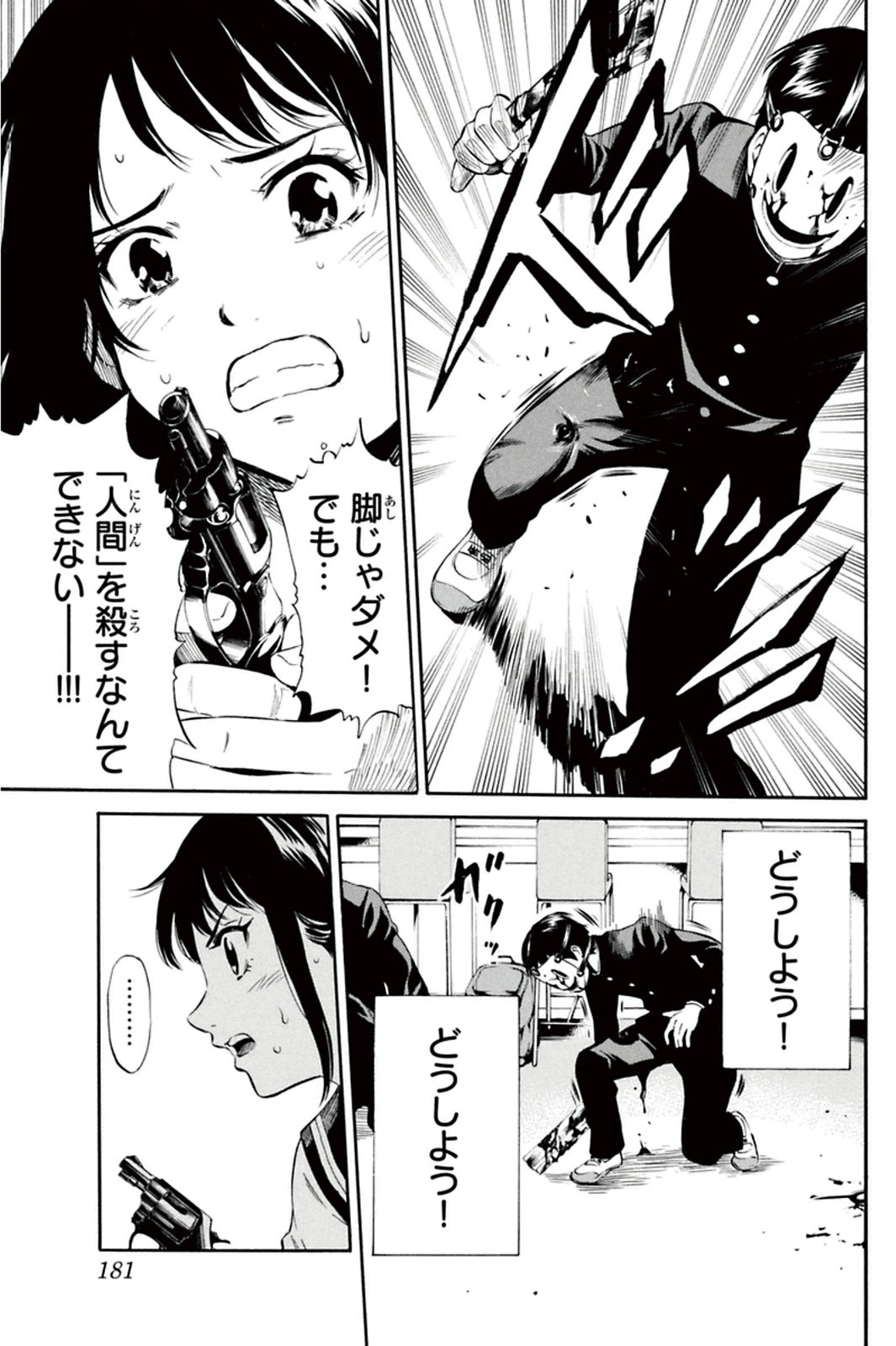 Tenkuu Shinpan Chap 16 - Next Chap 17