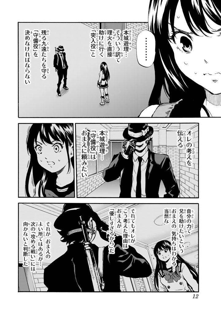 Tenkuu Shinpan Chap 163 - Next Chap 164