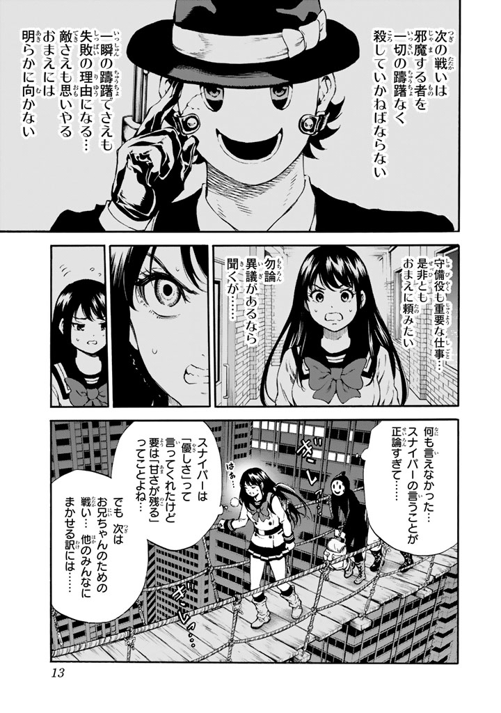 Tenkuu Shinpan Chap 163 - Next Chap 164