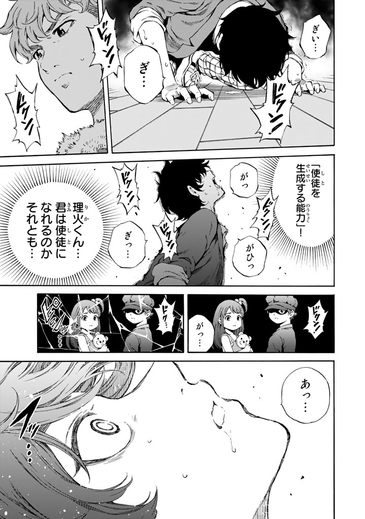 Tenkuu Shinpan Chap 163 - Next Chap 164