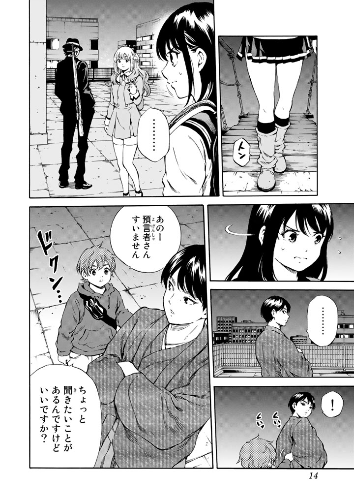 Tenkuu Shinpan Chap 163 - Next Chap 164