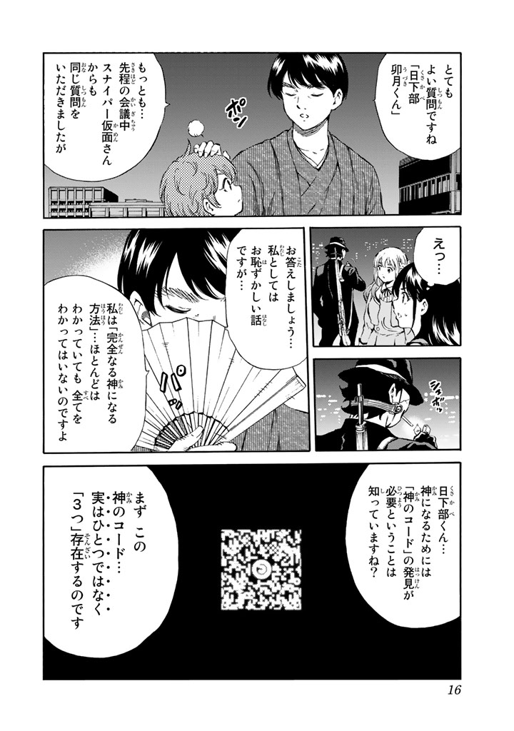 Tenkuu Shinpan Chap 163 - Next Chap 164