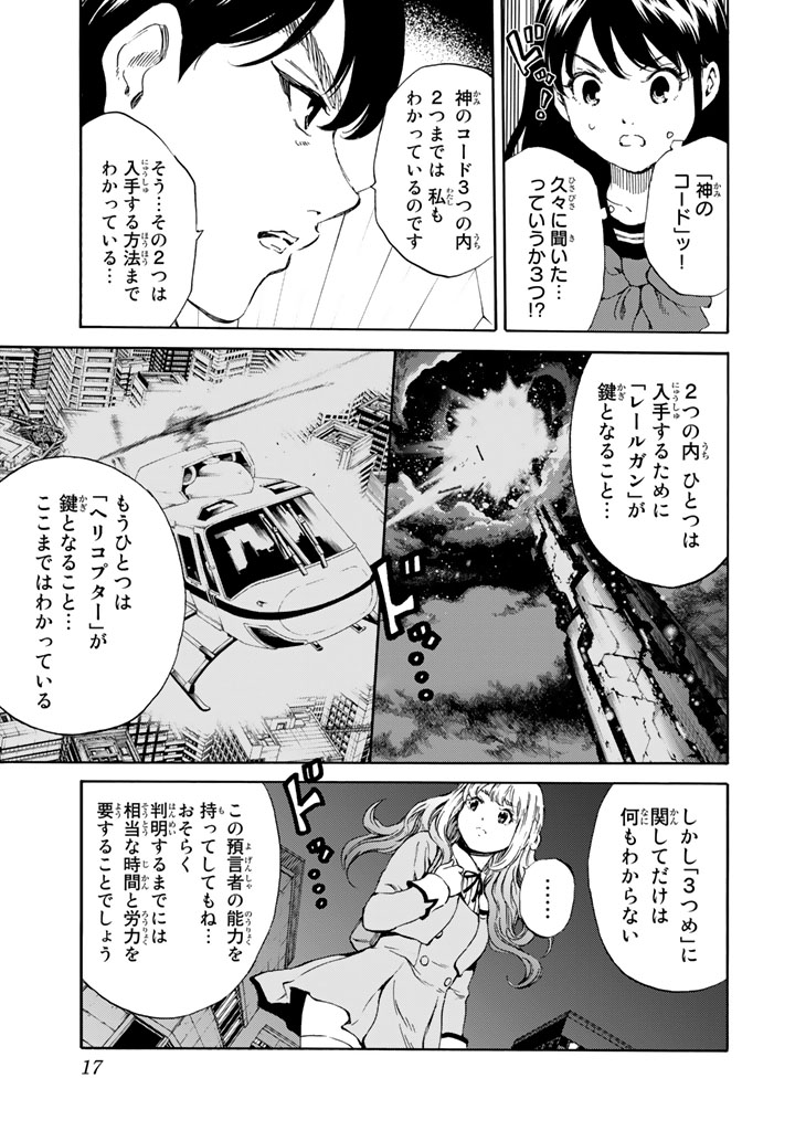 Tenkuu Shinpan Chap 163 - Next Chap 164