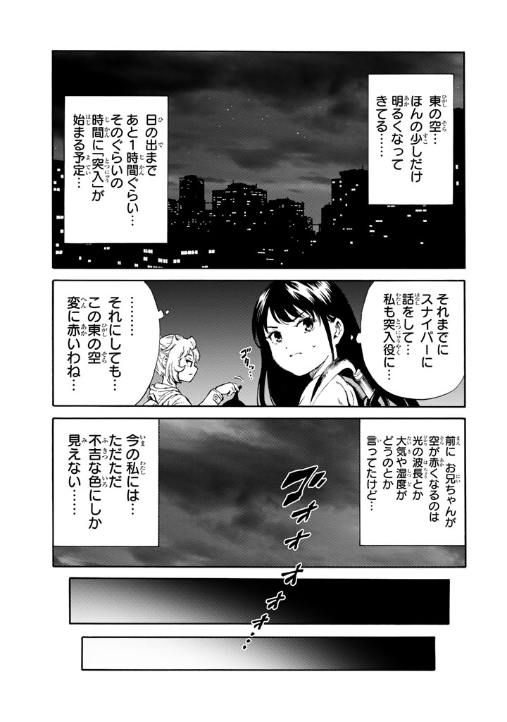 Tenkuu Shinpan Chap 163 - Next Chap 164