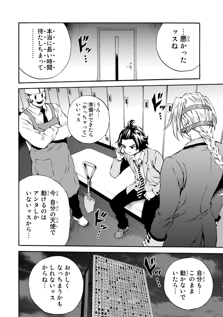 Tenkuu Shinpan Chap 163 - Next Chap 164