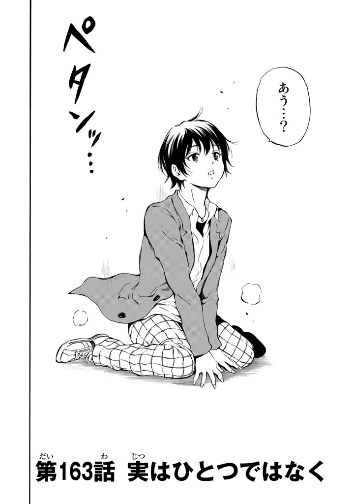 Tenkuu Shinpan Chap 163 - Next Chap 164