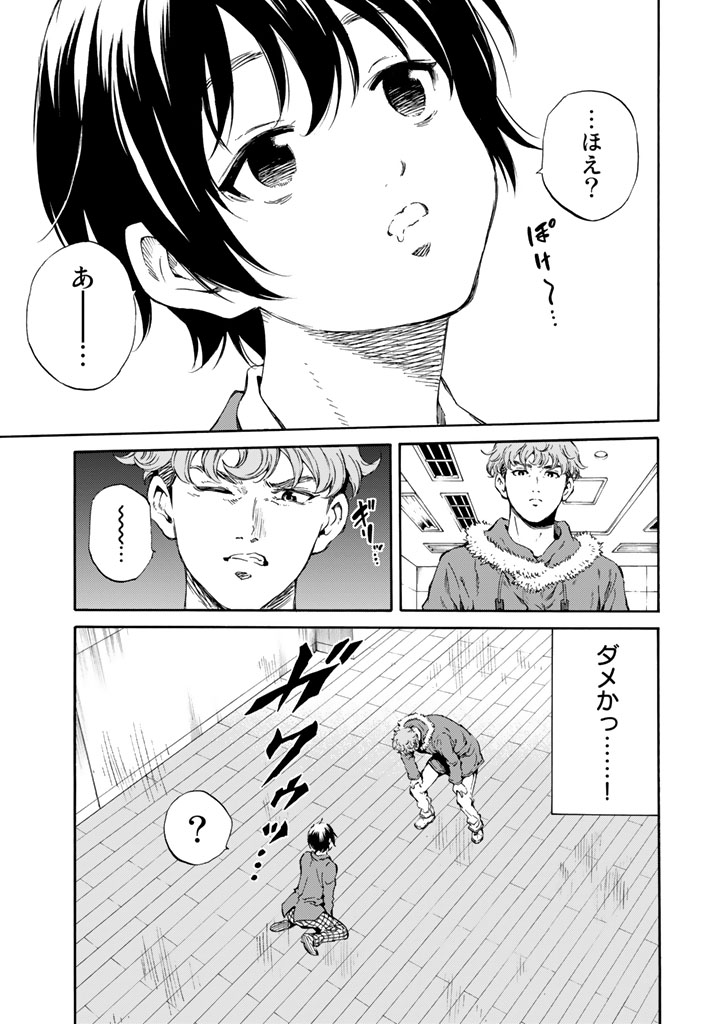 Tenkuu Shinpan Chap 163 - Next Chap 164