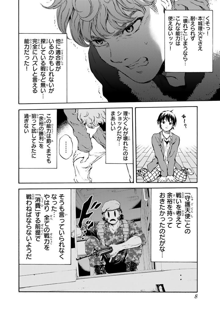 Tenkuu Shinpan Chap 163 - Next Chap 164