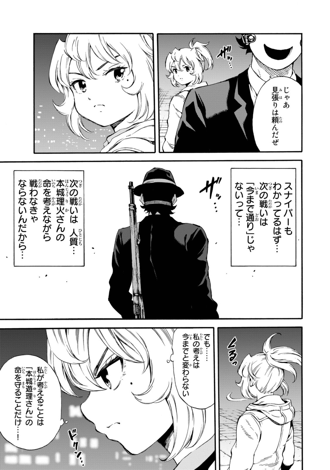 Tenkuu Shinpan Chap 160 - Next Chap 161