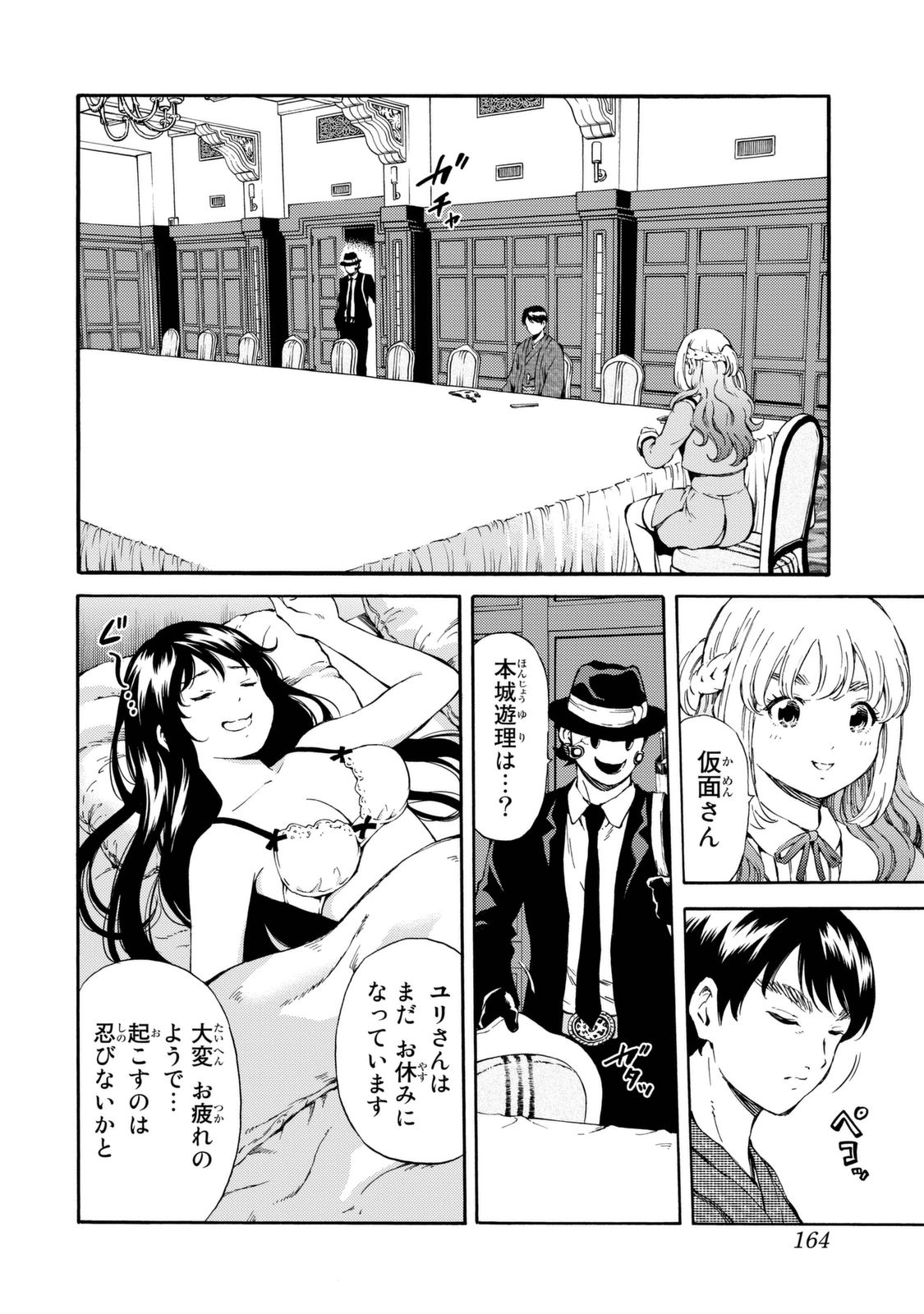 Tenkuu Shinpan Chap 160 - Next Chap 161