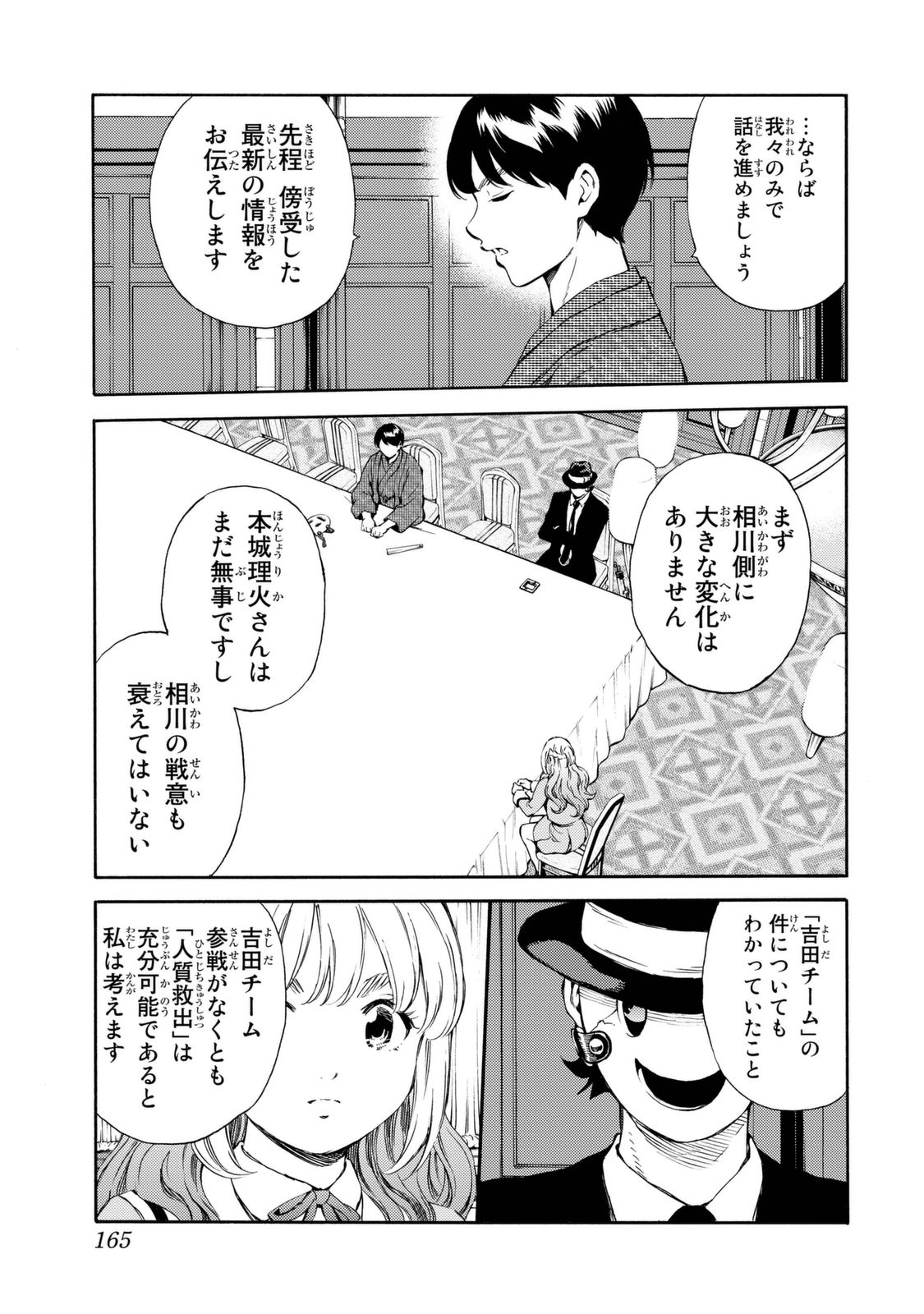 Tenkuu Shinpan Chap 160 - Next Chap 161