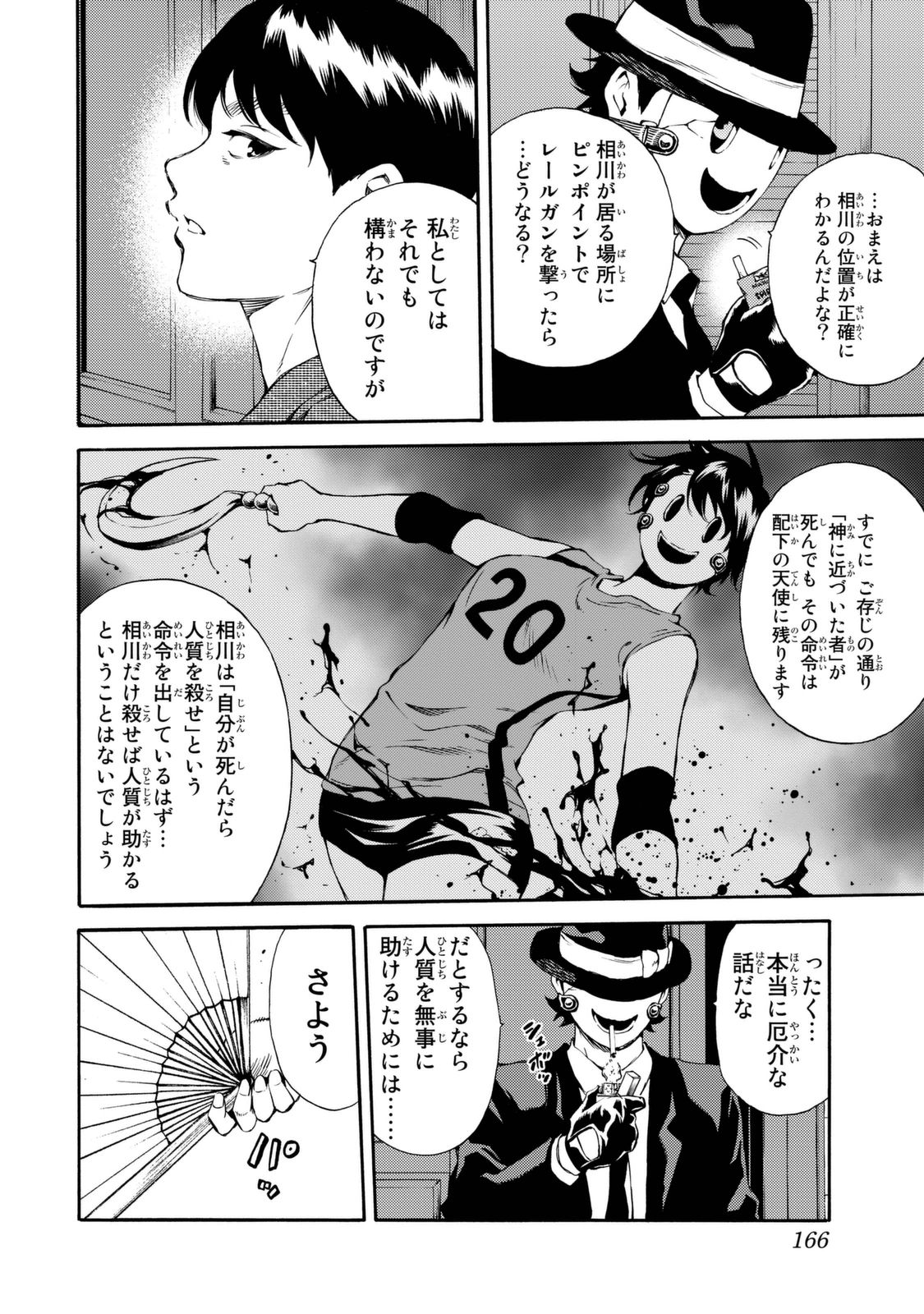 Tenkuu Shinpan Chap 160 - Next Chap 161