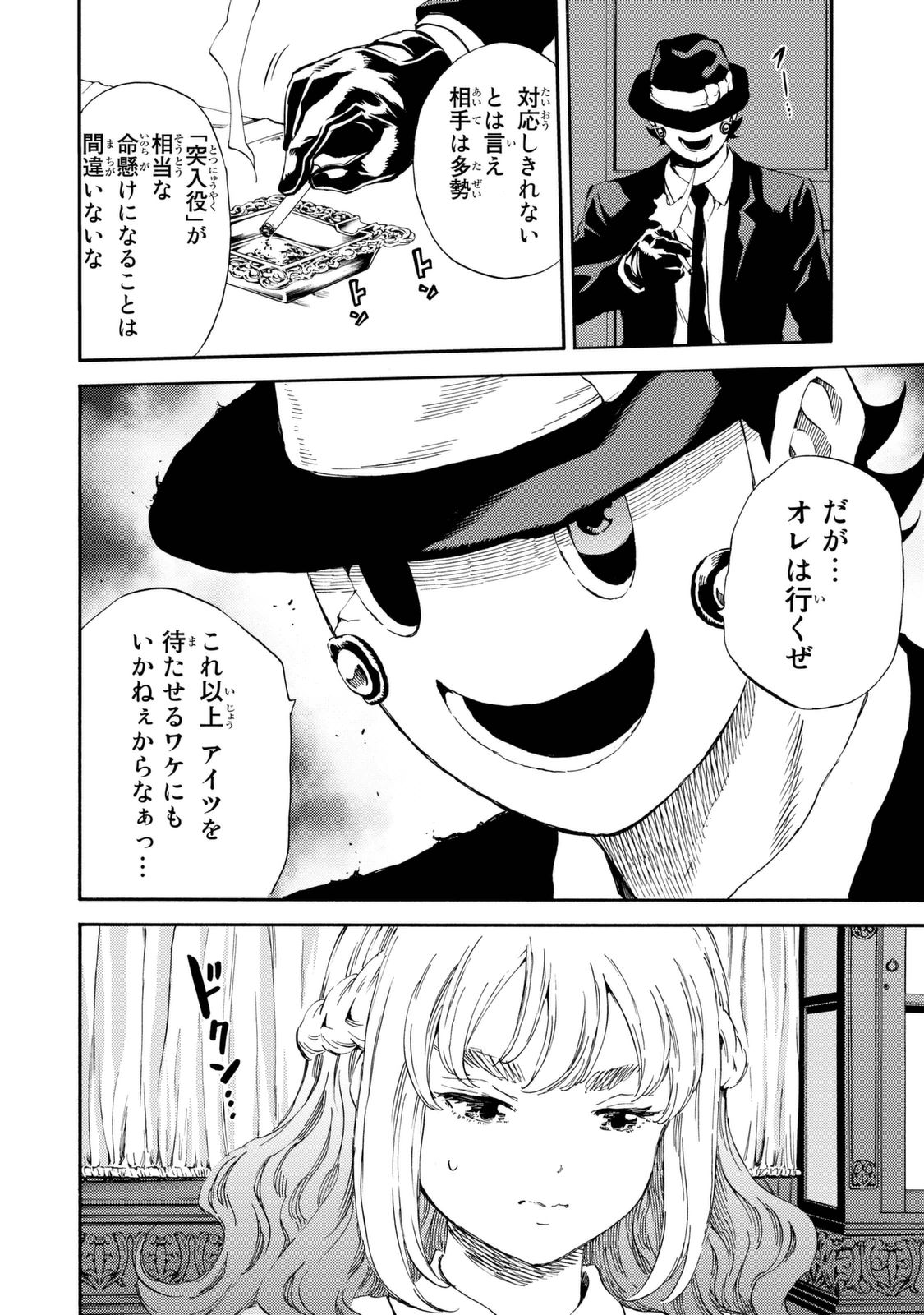 Tenkuu Shinpan Chap 160 - Next Chap 161