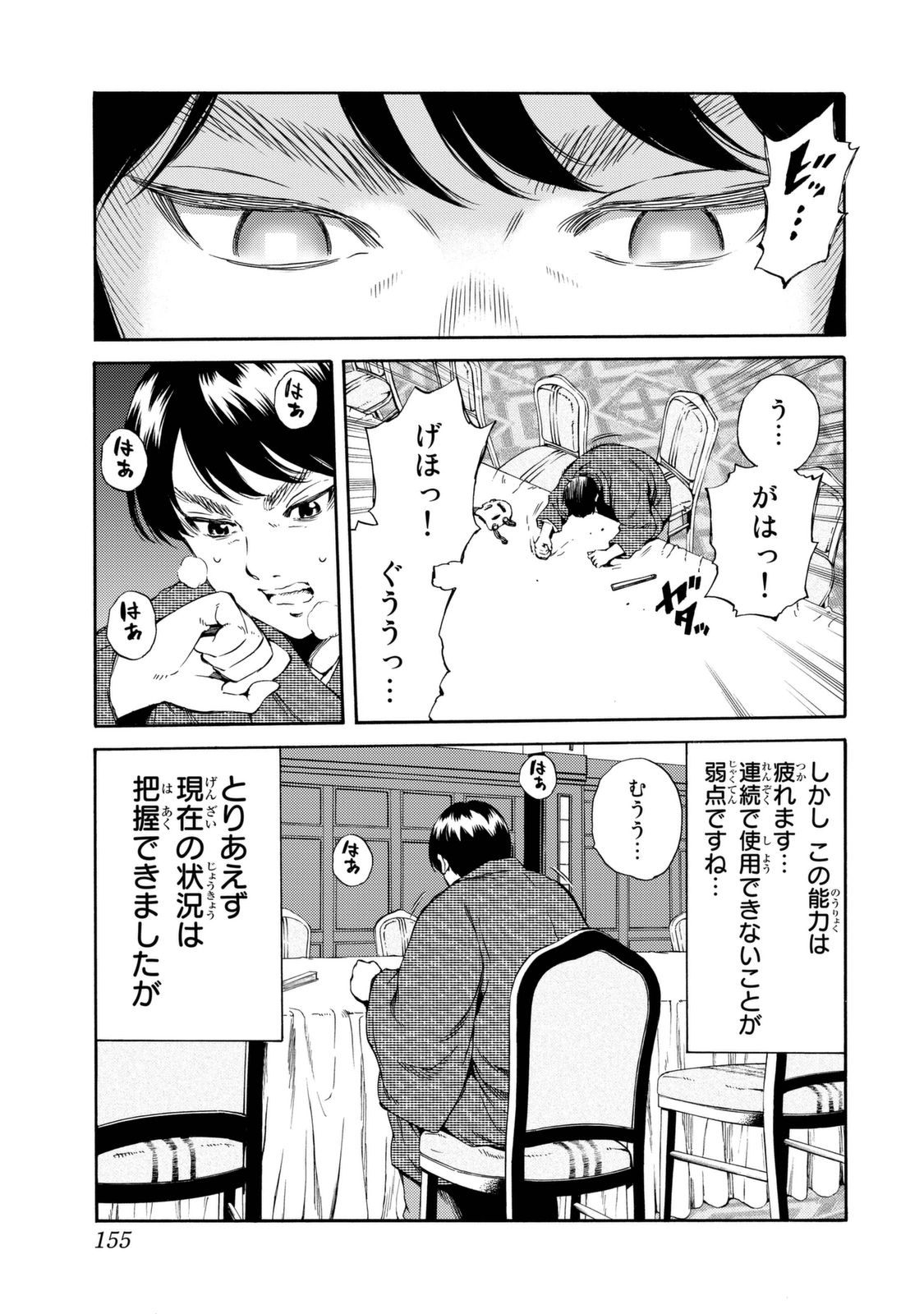 Tenkuu Shinpan Chap 160 - Next Chap 161