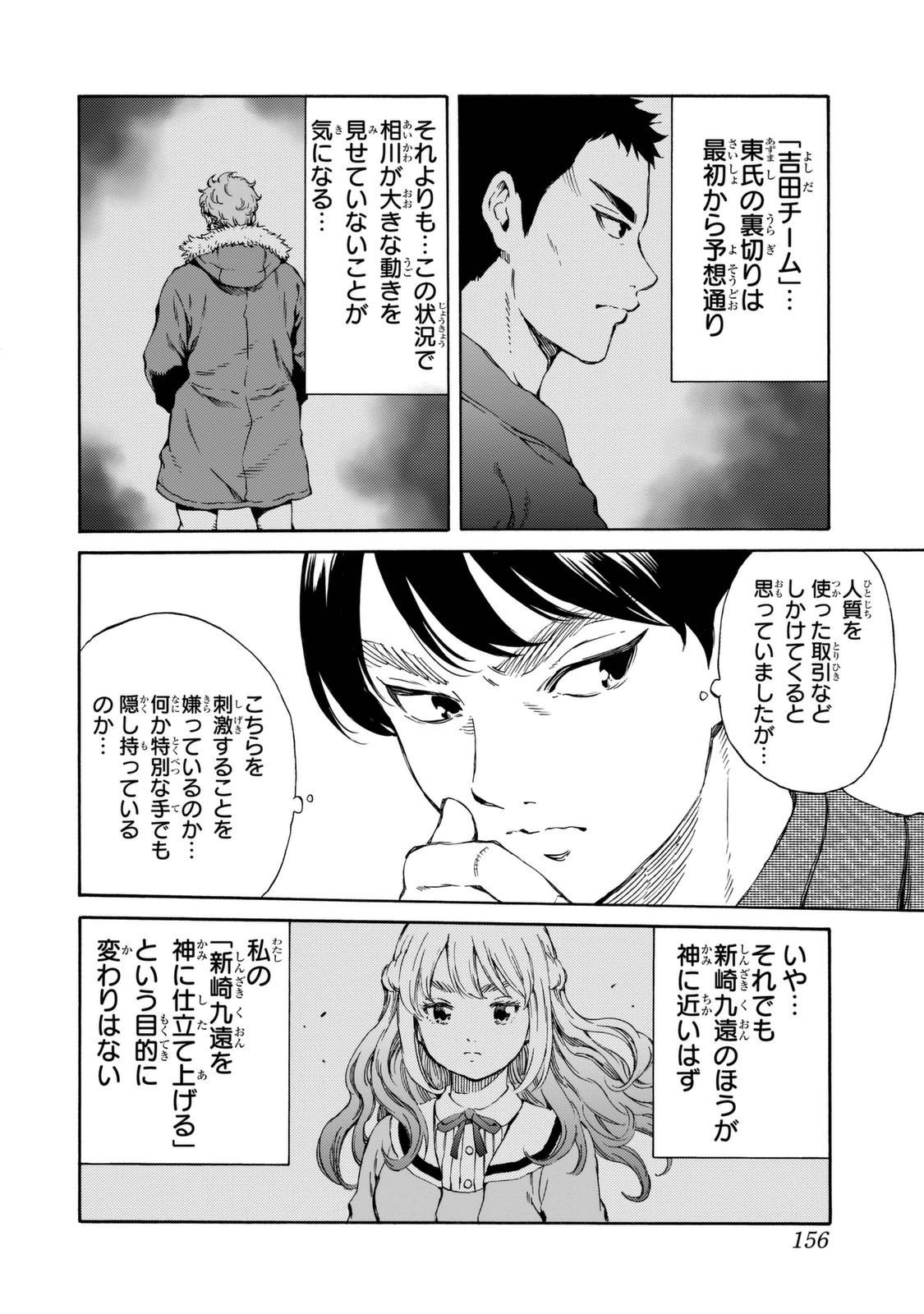 Tenkuu Shinpan Chap 160 - Next Chap 161