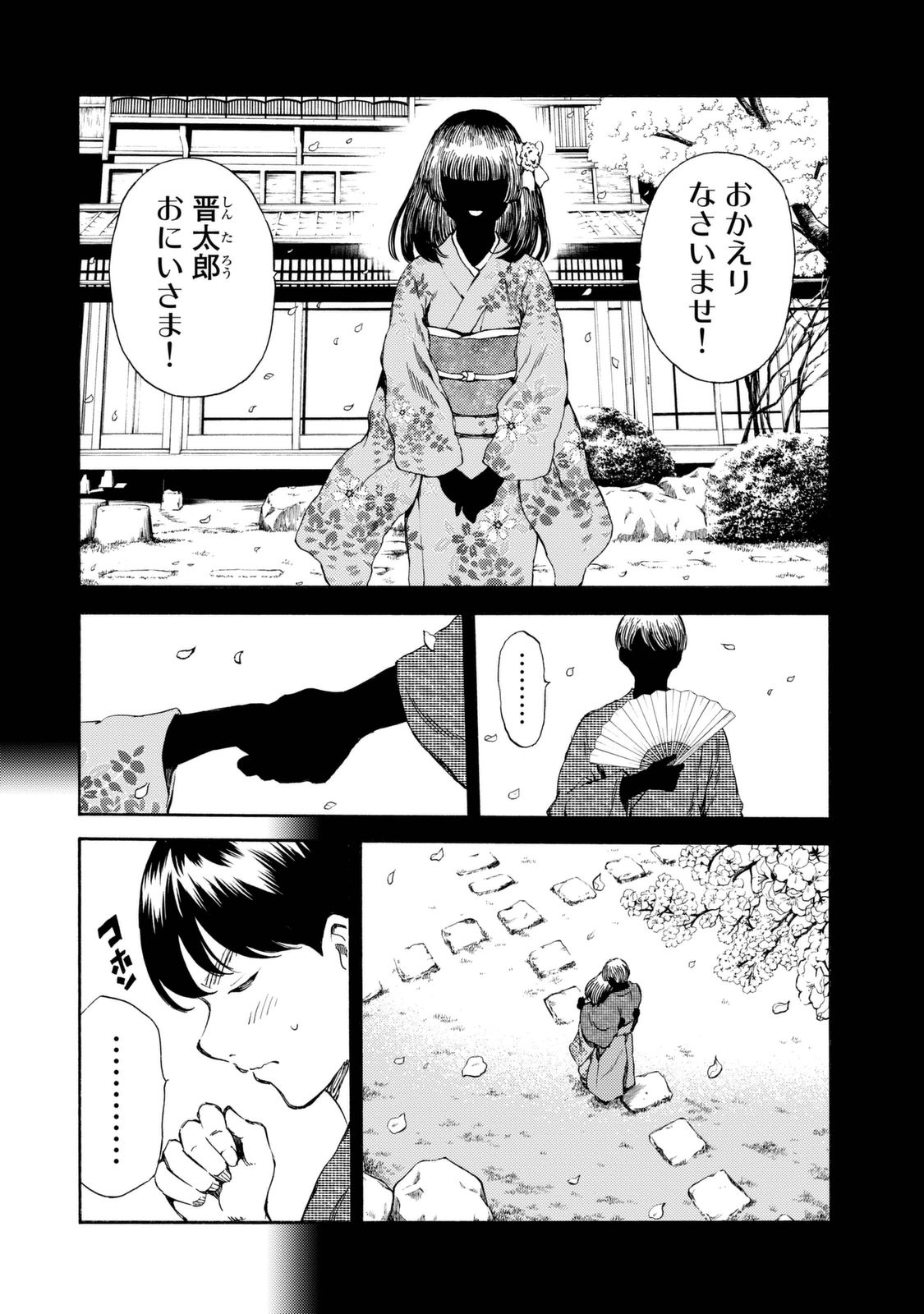 Tenkuu Shinpan Chap 160 - Next Chap 161