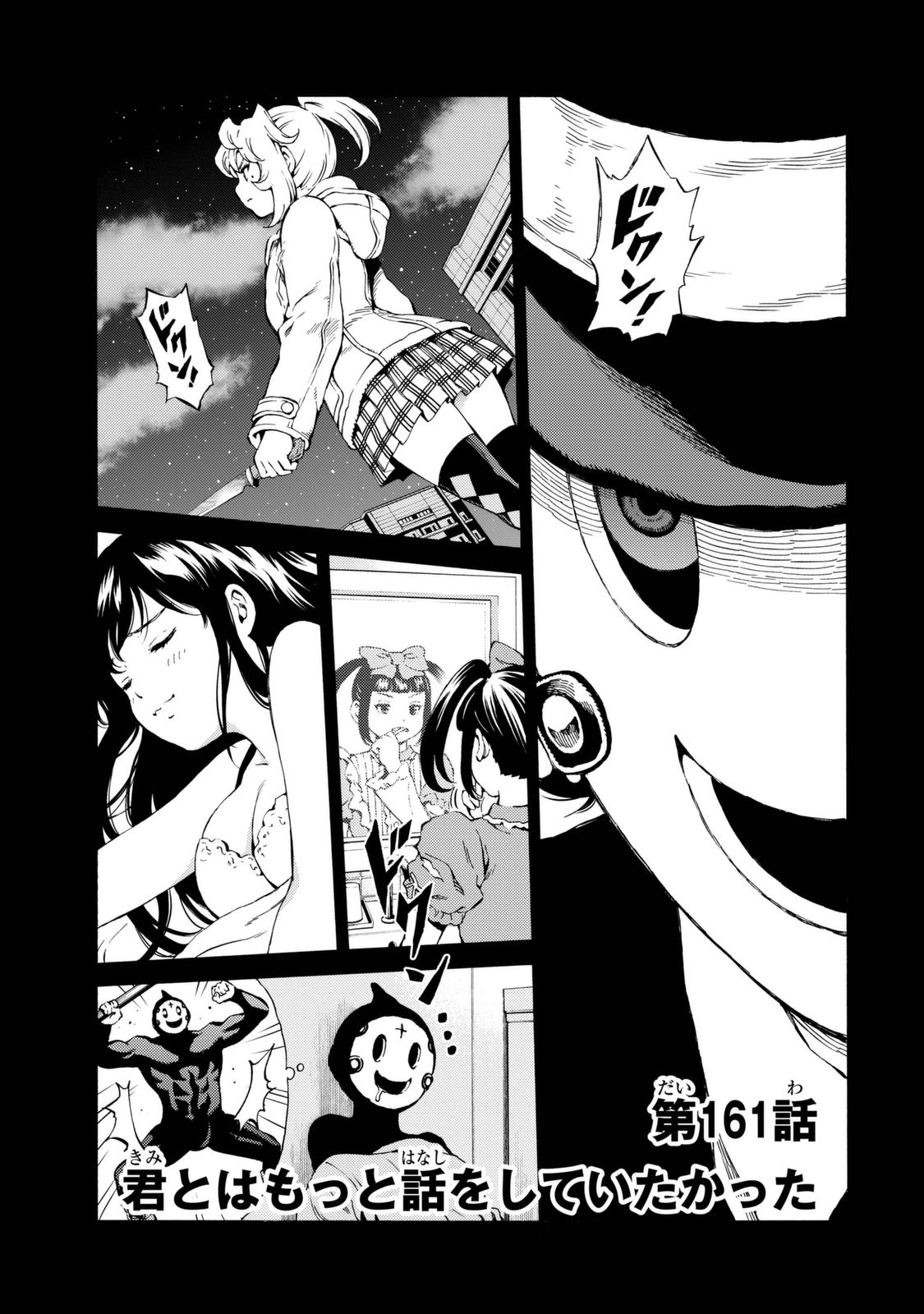 Tenkuu Shinpan Chap 161 - Next Chap 162